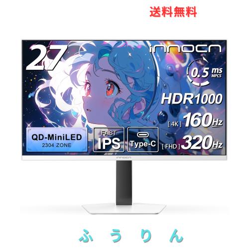 INNOCN QD-MiniLED 4k モニター 27インチ ゲーミングモニター 4K＠160Hz/フルHD＠320Hz切り替え デュアルモニター ホワイト 0.5ms MPCS