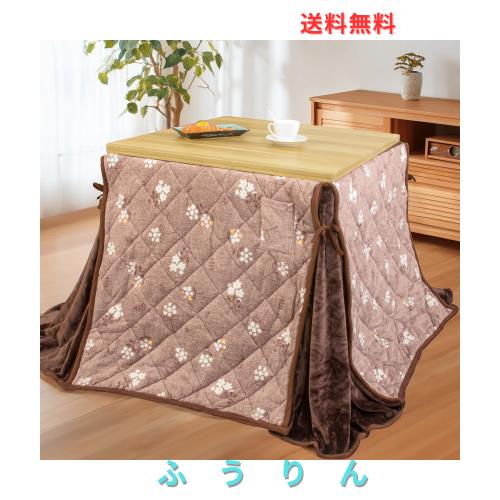 JEMA ハイタイプ こたつ布団 単品 ダイニング テーブル用こたつ布団 ダイニングコタツふとん 省スペース 長方形 こたつ掛け 吸湿発熱 洗