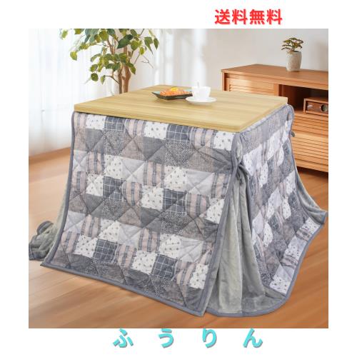 JEMA ハイタイプ こたつ布団 単品 ダイニング テーブル用こたつ布団 ダイニングコタツふとん 省スペース 長方形 こたつ掛け 吸湿発熱 洗