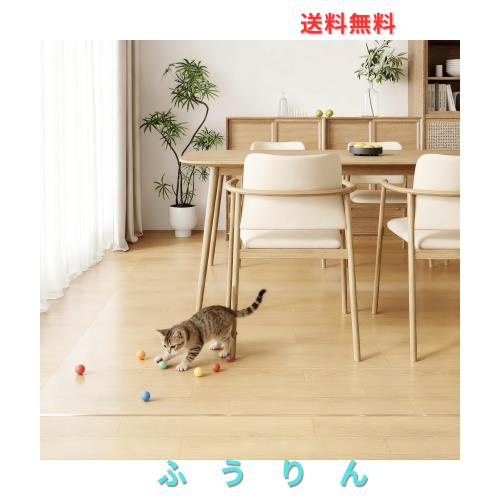 Yuiron 【厚さ1.5mm】ダイニングマット クリアマット フローリングマット 床保護マット テーブルマット リビング/ダイニングテーブル/ペ