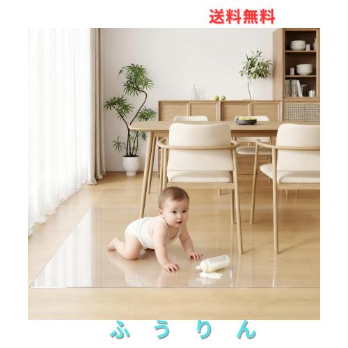 Yuiron 【厚さ1.5mm】ダイニングマット クリアマット フローリングマット 床保護マット 拭ける PVCマット リビング/ダイニングテーブル用