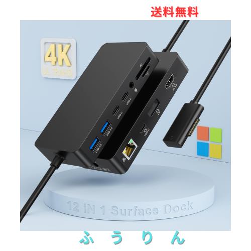【2025新登場】12in1 Surface ドック surface ドッキングステーション 3画面出力(HDMI+DP+Thunderbolt 4) Surface Pro 12/11/10/9/8/X/7/