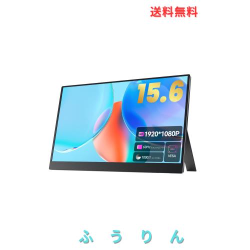 UWH モバイルディスプレイ 15.6インチ 1920*1080 16:9 コントラスト比 1000:1 超薄型 モバイルモニター FHD ゲーミングモニター ゲーム・