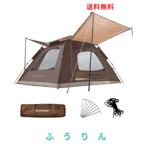 EchoSmile ワンタッチテント 4人用 タープポール付き ポップアップ式 簡単組立 防風防水 収納簡単 3000mm 耐水圧 UVカット 99％ 防蚊ネッ
