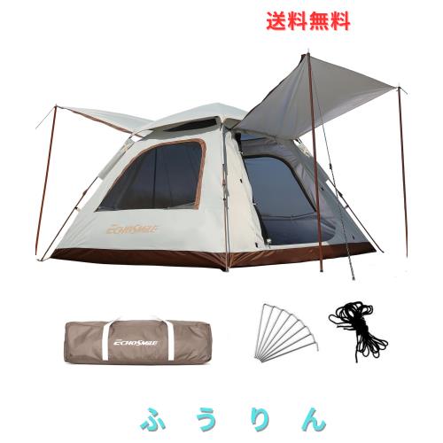 EchoSmile ワンタッチテント 4人用 タープポール付き ポップアップ式 簡単組立 防風防水 収納簡単 3000mm 耐水圧 UVカット 99％ 防蚊ネッ