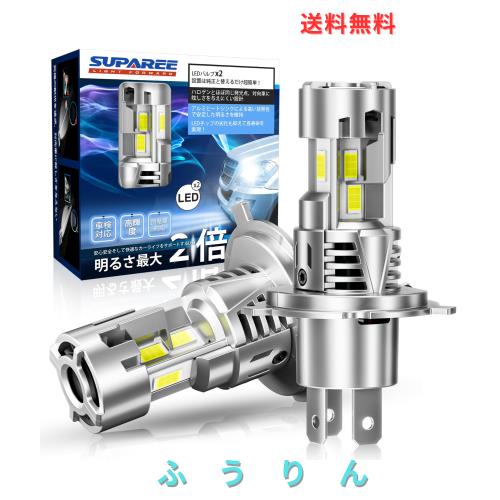 「業界初三面発光」SUPAREE H4 LED 爆光 6500K ホワイト ヘッドライト 三面発光 冷却ファン2個 車検対応 h4 led 12V/24V車対応 トラック