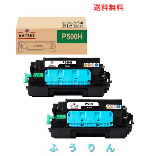WATEDZ リコー用 P500H（2パック ブラック） 大容量版 互換トナーカートリッジ 対応機種：RICOH P 501 / RICOH P 500/ RICOH IP500SF 国