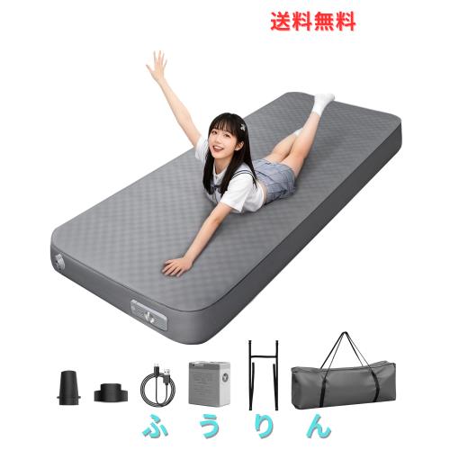 エアーマット エアーベッド 自動膨張/電動ポンプ内蔵【12CM極厚・幅広75cm】高反発スポンジ 高R値9.5 40s膨らむ 静音 漏れ防止 安全無臭