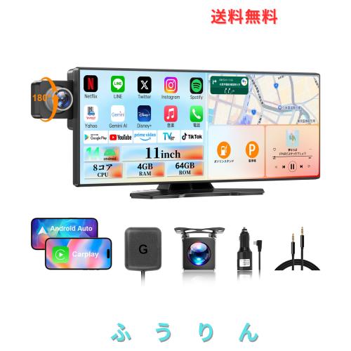 【カーナビ・Carplay・ドラレコの1台3役】NZACE 11インチ ディスプレイオーディオ ワイヤレス CarPlay/Android Auto対応 8コア 4GB+64GB