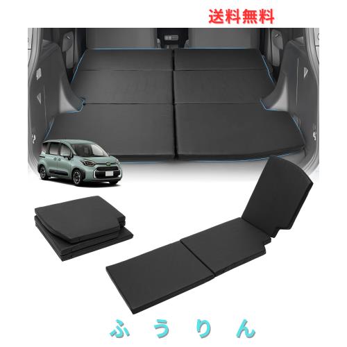 GIMUYA トヨタ 新型 シエンタ 10系 MXP 5人乗り用 車中泊マット 折りたたみ式 ベッドキット 段差解消 快適睡眠 軽量 防水 SIENTA MXPC10G