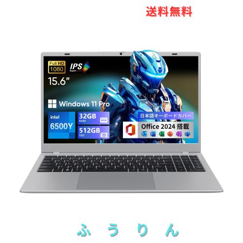 UOWAMOU Office 2024搭載 ノートパソコン 15.6型 6500Y 32+512GB ラップトップ1920×1080 IPS液晶スクリーン Win11 Pro 薄型ノートpc 高