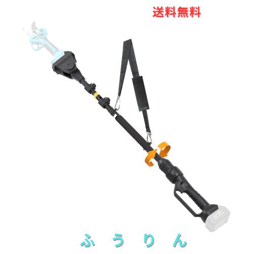 高枝切りバサミ電動チェーンソーヘッジトリマーの延長ポール 180°回転 簡単操作スイッチ 約1.4m-2.8m伸縮 軽量 マキタソケット三枚式と