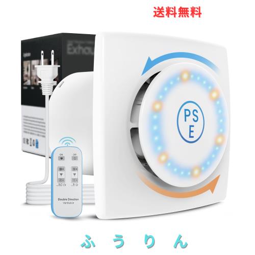 MOCINE 換気扇 リモコン付き双方向吸気排気 静音節電DCモーター 6段階風速強力 浴室換気ファン トイレ 除湿 乾燥 消臭 省エネ PC+ABS素材