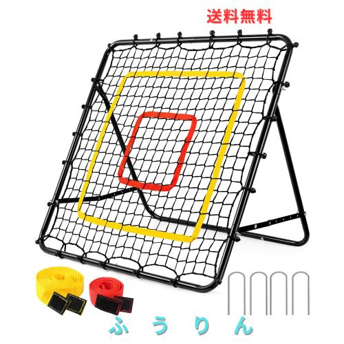 リバウンドネット 野球ネット サッカー練習用具 ピッチングネット テニス ハンドボール バレーボール フットサルに最適 室内外兼用練習ネ