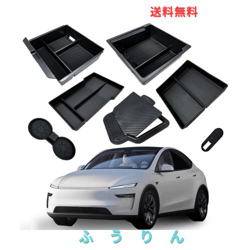 CHIYLE 7ピース センターコンソール収納オーガナイザー 2024-2026年式 Tesla Model 3 ハイランド 専用 アームレスト内隠し引き出し カッ