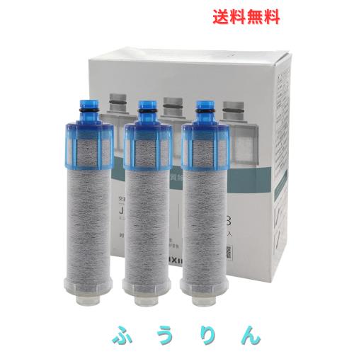【国内検査済み】JF-K21-C 交換用浄水カートリッジ 12 物質除去 スタンダードタイプ JF-K21/JF-21/JF-20 対応 高性能 ハイグレード仕様