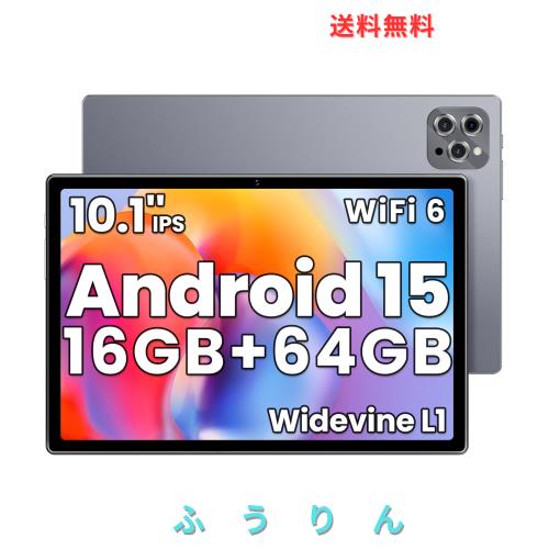【 10インチ 2025初登場】 Android 15 タブレット 10インチ wi-fiモデル 16GB+64GB+1TB拡張、 8コアCPU、 6000mAh 大容量バッテリー Wide