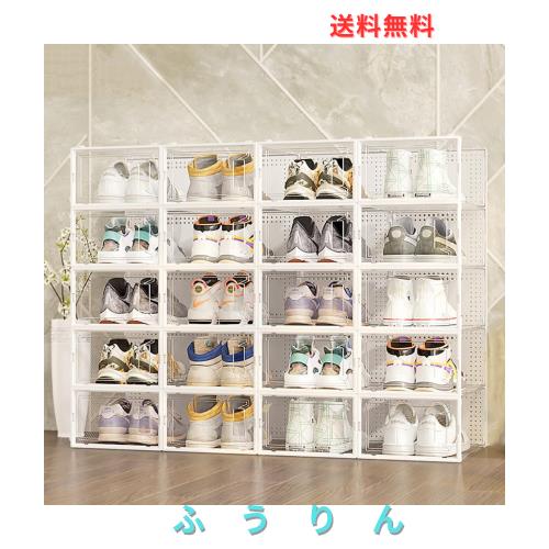 VIKELY 20個入り透明シューズケース 大容量シューズボックス UVカット 積み重ね可能 多層スイッチドア スニーカー ストレージビン靴箱 空