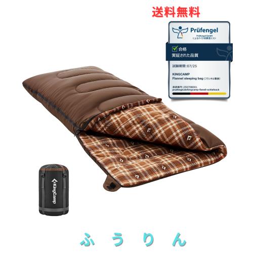 KingCamp 寝袋 シュラフ 冬用 封筒型 幅84cm ワイド フランネル生地 快適温度 0℃~4℃ 軽量 防水 丸洗い可能 コンパクト オールシーズン