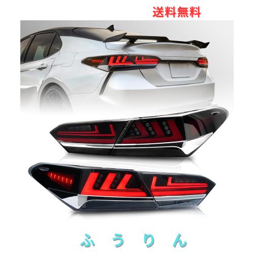 Archaic トヨタ カムリ 70系 テールランプ 全LED テールライト 