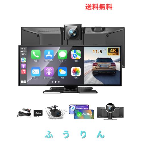 【大画面11.5inch】 kuayvan ディスプレイオーディオ 11.5インチ ポータブル カーオーディオ ドライブレコーダー 64GB SDカード＆4K CarPl
