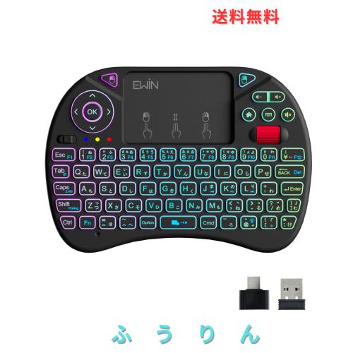Ewin【アップルモデル専用】超薄型ミニキーボード 日本語配列 タッチパッド内蔵 Bluetooth/2.4GHzデュアル接続 8色バックライト iPhone/i