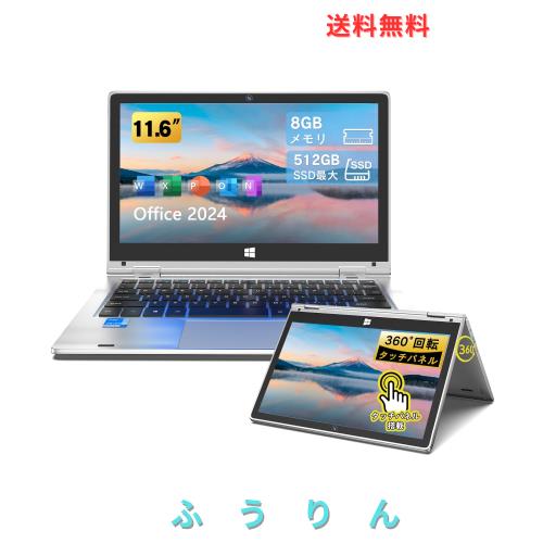 Dobios ノートパソコン 2in1 タッチスクリーン 360°回転 Office 2024搭載 Windows 11 Pro CPU N3700 4コア ポータブル 超軽量 タブレッ