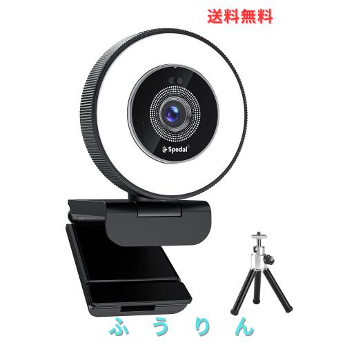 Spedal ウェブカメラ 4K リングライト付き、プライバシーカバー内蔵 ＆ デュアルマイク、快速オートフォーカス、明るさ調整可能、三脚付き