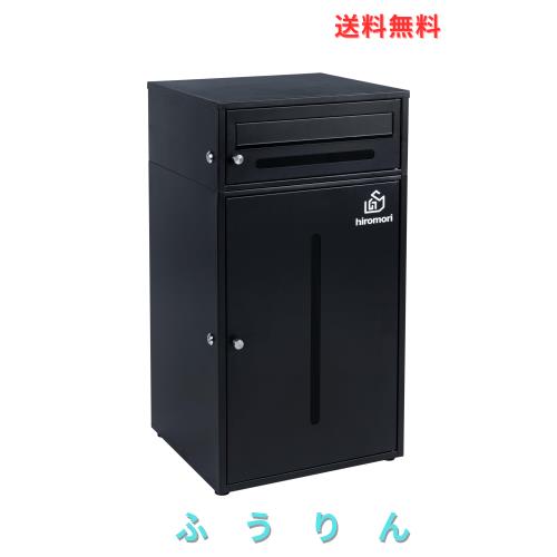 HIROMORI 宅配ボックス 屋外 宅配box 96L 大容量 ポスト一体型 二段式 置き配ボックス 郵便受け 防水防錆 大型 案内ステッカー付き 簡単