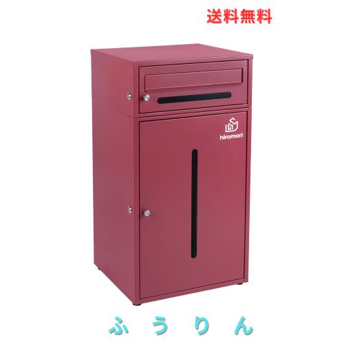 HIROMORI 宅配ボックス 屋外 宅配box 96L 大容量 ポスト一体型 二段式 置き配ボックス 郵便受け 防水防錆 大型 案内ステッカー付き 簡単