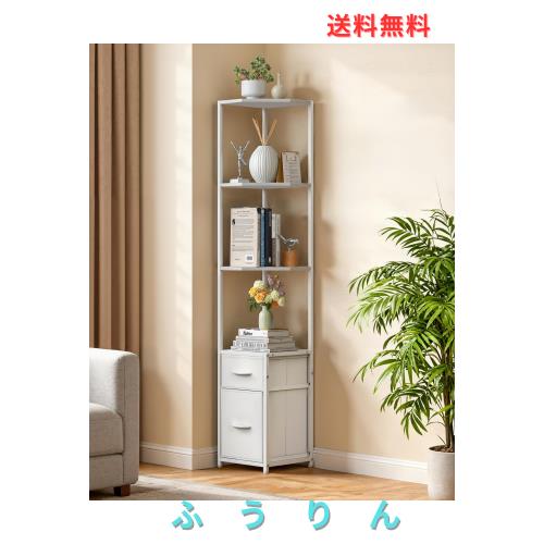 Housolution コーナーラック スリム 5段 本棚 高さ162cm 耐荷重85kg コーナー 収納棚 隙間収納 引き出し付き リビング/寝室/キッチン/浴