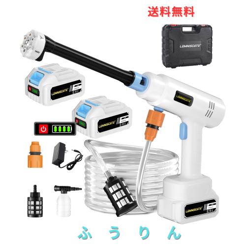 高圧洗浄機 コードレス 充電式 ハンディタイプ 高圧洗車機 850W 6種類ノズル付き 最大出水量8L/分 軽量コンパクト 収納ケース付き 使用説