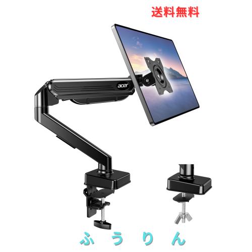 Acer モニターアーム シングル【17〜34インチ対応】PCモニタースタンド ガススプリング式 耐荷重2.2〜9kg VESAマウント VESA 75x75mm 100