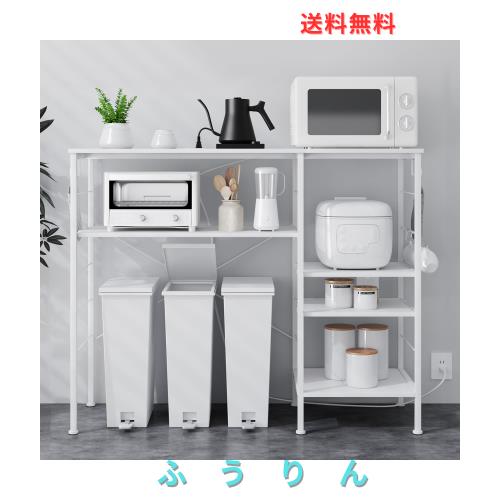 LunarLight ゴミ箱上ラック 幅120奥行き40高さ97？ 可動式棚 5段階高さ調節 左右差し替え コンセント付き フック6個付き ゴミ箱収納 レン