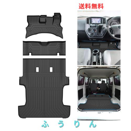 Jiooy トヨタ タウンエース バン 5人乗り用 フロアマット+セカンドマット+ラゲッジマット 4点セット S402M S412M カーマット S403M 3D立