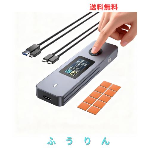 VCOM 指紋認証付き SSDケース M.2 NVMe/SATA対応 USB3.2 Gen2 10Gbps 高速転送 TFT画面付き データ漏洩を防ぐプライバシー保護 暗号化ハ