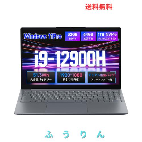 ノートパソコン【爆速Core i9-12900H 14コア20スレッド(最大5.0GHz) 32GB DDR4(64GB拡張可能）｜1TB 高速PCIe3.0 NVMe SSD】ノートパソコ 120,111円