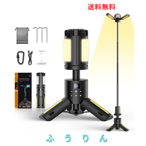 【Amazon 限定ブランド】LEDランタン キャンプランタン【2025新モデル】超高輝度 折りたたみ式 電球色 昼白色2色/7色変色ライト付 赤青ラ