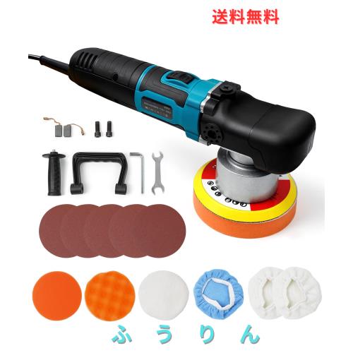 ポリッシャー ダブルアクション コード式 8mm ランダムオービタル 125mm 5段変速 2500〜4500rpm 900W 電動ポリッシャー カーポリッシャー