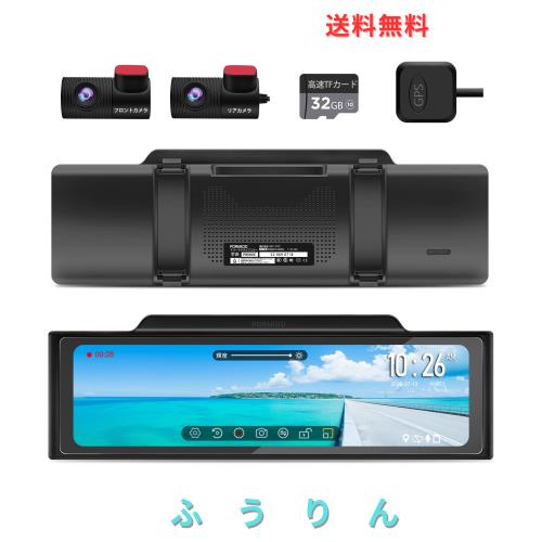 【公式】PORMIDOAUTO ドライブレコーダー ミラー型 前後カメラ【上部ウォールで配線隠れのデザイン】【20段階ズーム機能】11インチデジタ