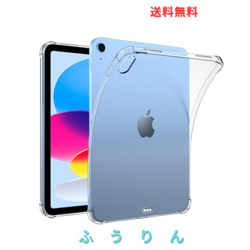 【10枚入り】PRODELI for iPad 11世代 ケース (2025モデル，A16 ，11インチ) / iPad 10世代 ケース (2022モデル，10.9インチ) 四隅がエア