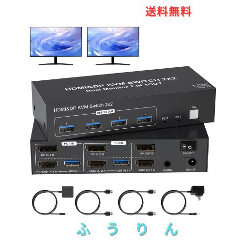4K HDMI DisplayPort KVMスイッチ 2入力2出力 KVM 切替器 パソコン2台モニター2台切り替え 4つのUSB 3.0ポート キーボード/マウス/プリン