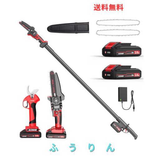 ナウィン 高枝切り電動チェーンソー 延長ポール150cm 高枝切り電動ハサミ 一台4役 高枝切りバサミ 高枝チェーンソー 高枝切りノコギリ 電