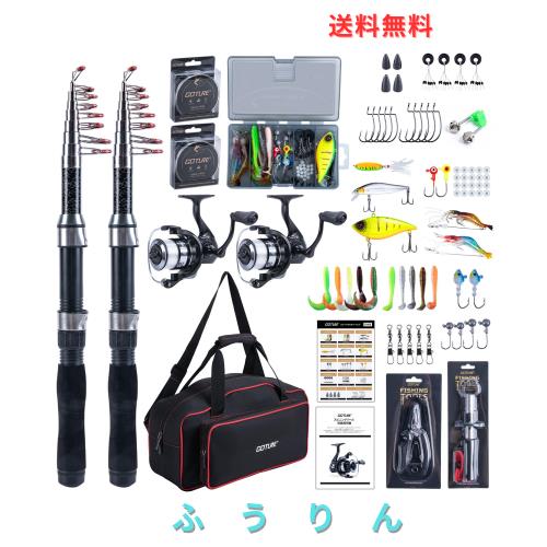 Goture 釣りセット 釣り竿 2.3M 銀？ 【完全装備の12点セット】 炭素伸縮釣竿2本 スピニングリール2本 ナイロン釣り糸2巻き付き ルアーセ