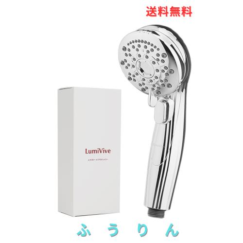 LumiVive シャワーヘッド 高水圧 マイクロナノバブル 節水 塩素除去 ファインバブル 保温保湿 毛穴の汚れ対策 美肌 4種変換アダプター付