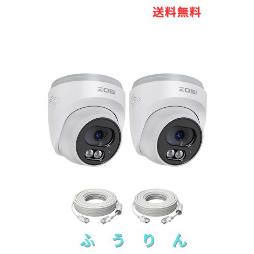 ZOSI 4MP 2台セット2.5K 屋外 増設用PoEカメラ 1440p 監視POE給電カメラ zosi POEレコーダー増設用 人体検知 双方向通話 即時アラート 10