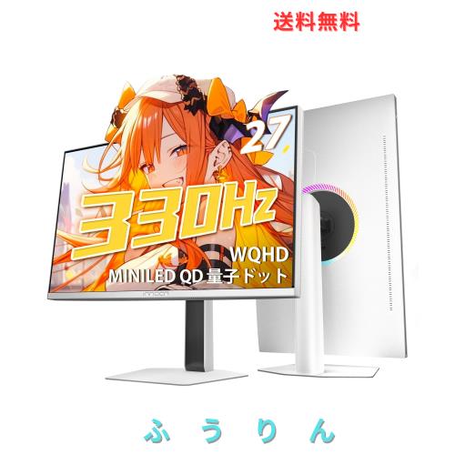 INNOCN MiniLED モニター 27インチ ゲーミングモニター WQHD 330Hz 0.5ms 非光沢 QD-量子ドット 無輝点保証対応 (MPCS/HDR1000/HDMI 2.1