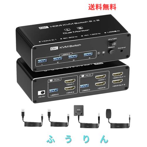8K HDMI KVM 切替器 2PC 切替 2モニター 同時出力 USB3.0 出力口付き 8K 60Hz 4K 144Hz対応 HDMI2.1 KVM スイッチャー キーボード マウス