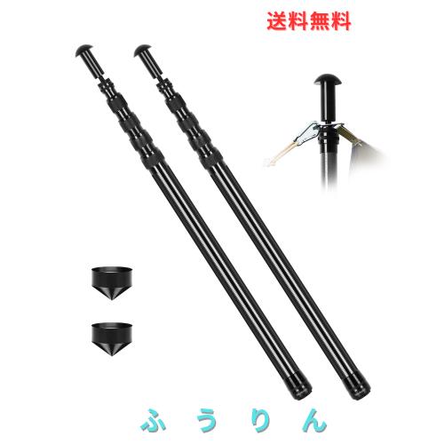 Imgokaha カーボン テントポール タープポール コンパクト 軽量 2本セット
