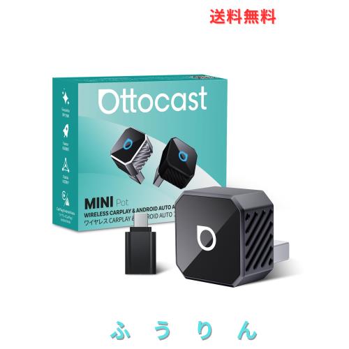 【公式】オットキャスト Ottocast MINI Potミニ CarPlay Android Auto ワイヤレス アダプター Ottocast 新型 2025 カープレイ＆アンドロ